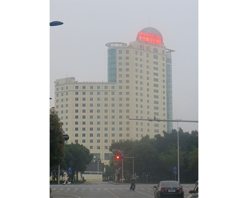 南宁国际大酒店